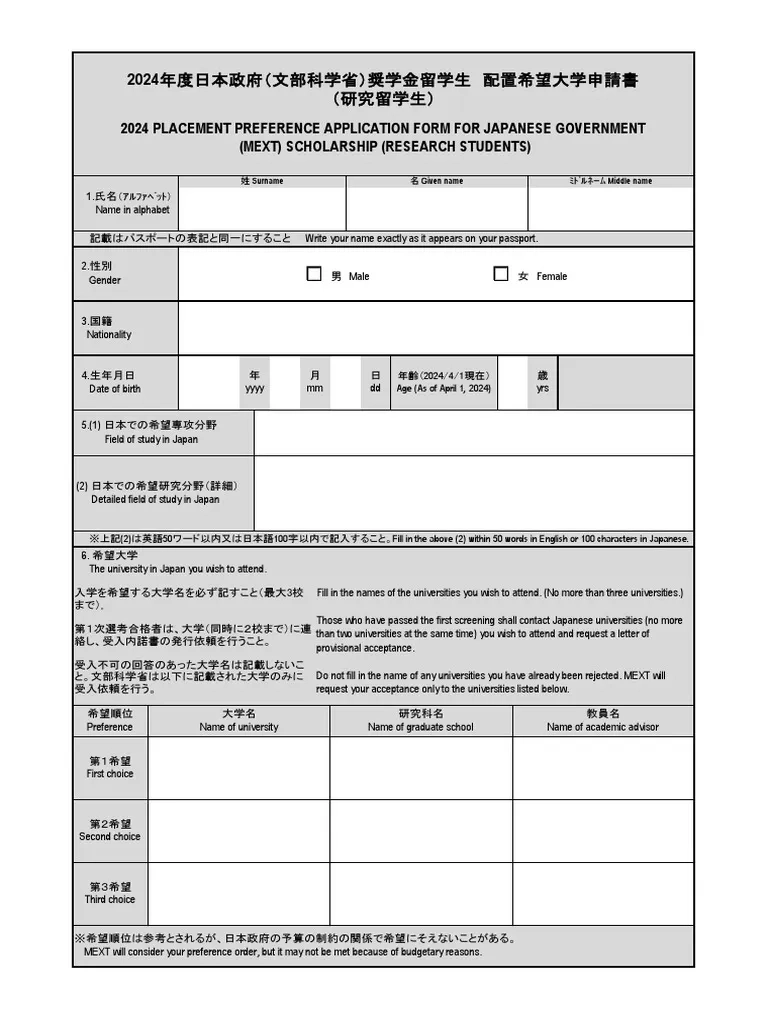 2024JapaneseStudies Placement PDF