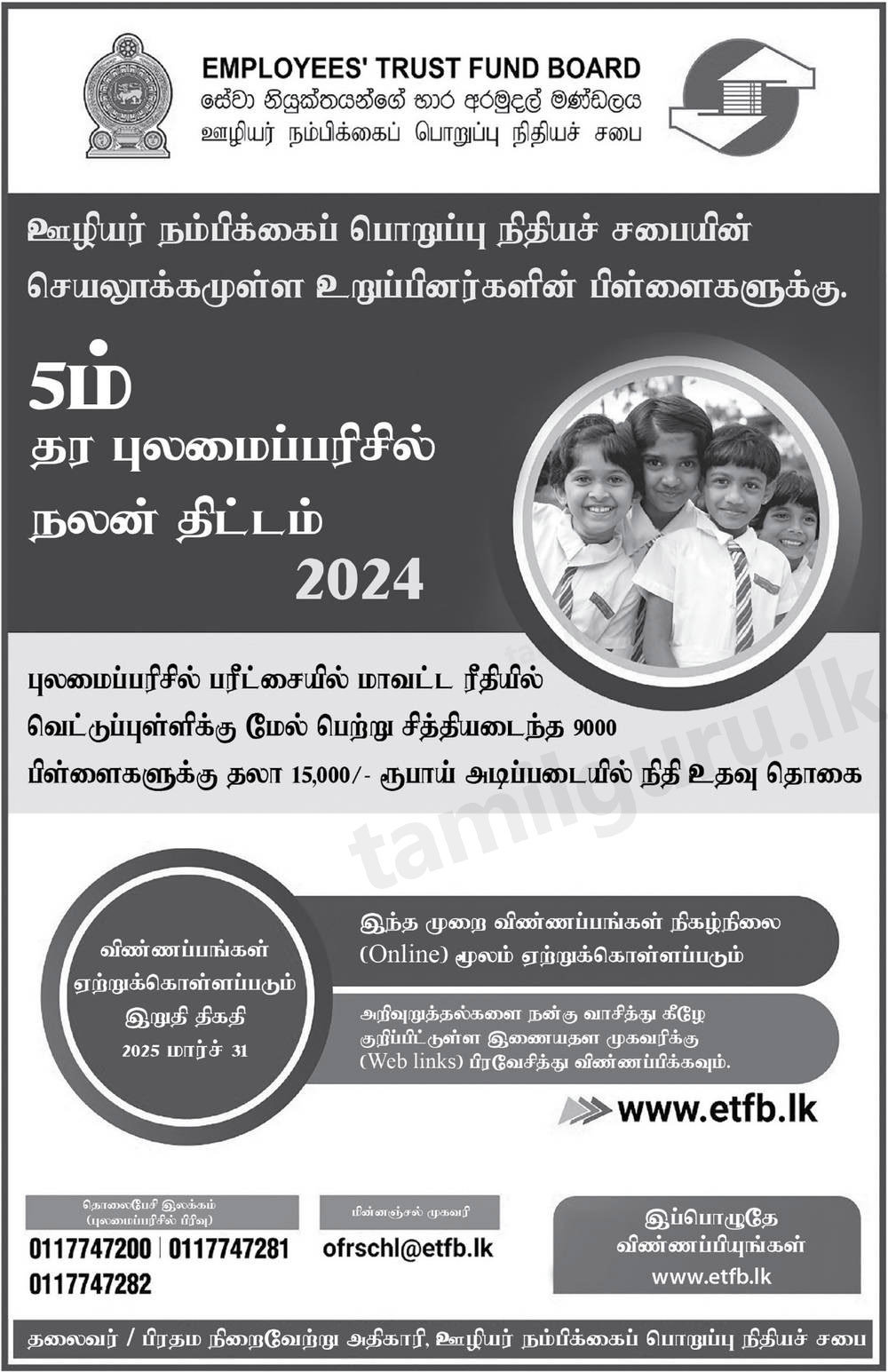 Etf Grade 5 Scholarship Application Form 2025