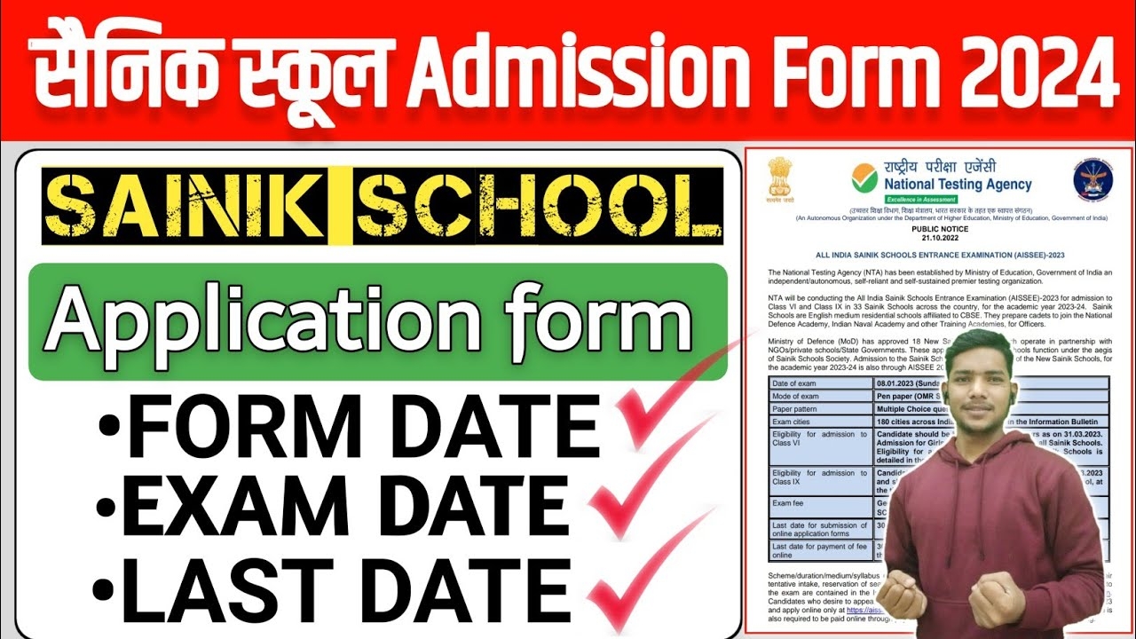 Sainik School Class 6 Admission Form 2024